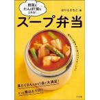  овощи . белок ....! суп . данный /......( автор )