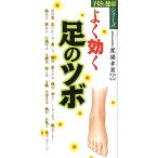  хорошо быть эффективным пара. tsubo предотвращение . здоровье серии / чёрный .. мужчина (..)