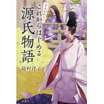 ma....! в дальнейшем впервые . источник . история / Shimamura Yoko ( автор )