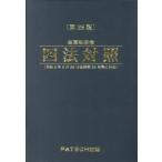  промышленность право собственности 4 закон контраст no. 28 версия /PATECH план редактирование часть ( автор )