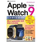  Zero из впервые .Apple Watch Series 9 Smart гид / ссылка выше ( автор )