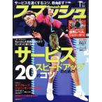 s mash (No.609 2024 год 1 месяц номер ) ежемесячный журнал / Япония спорт план выпускать фирма 