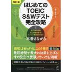  впервые .. TOEIC S&amp;W тест совершенно .. модифицировано . версия / ширина река ..( автор )