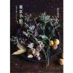  лекарственные травы рука . сердце ..... поэтому ./ новый рисовое поле ..( автор )