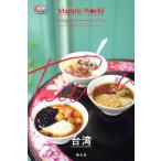 ma...WORLD Taiwan /. документ фирма ( сборник человек )