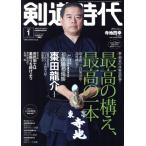  kendo времена (Number-627 2024 год 1 месяц номер ) ежемесячный журнал / физическая подготовка . спорт выпускать фирма 