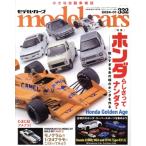 model cars(332 2024 год 1 месяц номер ) ежемесячный журнал / кошка *pa желтохвост sing