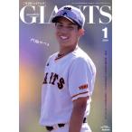 GIANTS( ежемесячный ja Ian tsu)(1 2024) ежемесячный журнал /.. газета фирма 