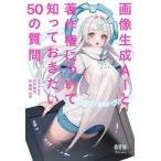  изображение сырой .AI. авторское право относительно ..... хочет 50. вопрос /nyataBE( автор ), цветок ...( автор ),