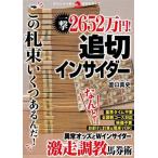  один .2652 десять тысяч иен!. порез in носорог da- ваш ожидания . лошадь талон . поменять переворот скачки /.. подлинный история ( автор )
