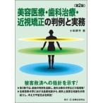  красота медицинская помощь * зуб . терапия * близко . корректирующий. штамп пример . деловая практика no. 2 версия / маленький рисовое поле . flat ( автор )