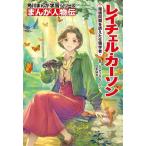  Ray che ru* машина son окружающая среда проблема .... биология человек Kadokawa ... учеба серии ... персона ./ Ray che ru*