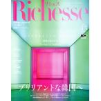 Richesse(No.43) brilliant . Корея .FG MOOK/ - - -тактный женщина .. фирма ( сборник человек )