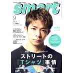 smart(09 SEPTEMBER 2023) ежемесячный журнал / "Остров сокровищ" фирма 