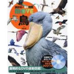  птица новый . версия .. фирменный двигаться иллюстрированная книга MOVE/ река сверху мир человек (..)