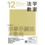  юриспруденция ..(2023 год 12 месяц номер ) ежемесячный журнал / иметь ..
