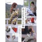  иглы для вязания крючком . палка игла . сборник . теплый одежда . мелкие вещи сердце . body . тепло ... поэтому. взрослый температура .&amp;. электро- item /marshell( автор )