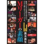 M Lee ga-. элемент лицо 14 человек. Star .. самый передний линия. подлинный реальный новое время маджонг битва . серии / чёрный дерево подлинный сырой ( автор )