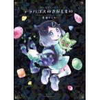  Pocket Monster tera pa Goss. ... было использовано /.....( автор )