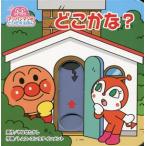  где-то .? no. 2 версия Anpanman. мелкие сколы от камней ...../......( оригинальное произведение ), TOM`S *en вертикальный i
