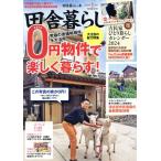  сельская жизнь. книга@(2024 год 1 месяц номер ) ежемесячный журнал / "Остров сокровищ" фирма 