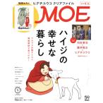 MOE(2024 год 1 месяц номер ) ежемесячный журнал / Hakusensha 
