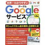  мир один .. задний ..Google сервис ONE COMPUTER MOOK GetNavi специальный редактирование / one *pa желтохвост sing( сборник человек )