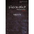  Jean n*daruk2023 год версия K.Nakashima selection/ средний остров число .( автор )