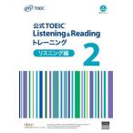  официальный TOEIC Listening&amp;Reading тренировка белка человек g сборник (2)/ETS( автор )