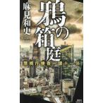 .. коробка двор Metropolitan Police Department .. один урок 10 один ... фирма новеллы / лен видеть мир история ( автор )