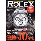 REAL ROLEX(Vol.31) CARTOP MOOK/ транспорт время s фирма ( сборник человек )