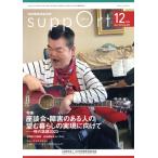 sa.-... препятствие благосостояние изучение (No.803 2023*12) специальный выпуск сиденье ..* препятствие. есть человек. .. жизнь. осуществление . предназначенный 