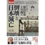  разница ..., Fukushima . departure 1 серийный номер. ... Япония .. Fukushima. . departure авария. еще .... нет... высота .. опасно раз. избежание ..