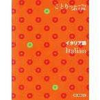 ko.... разговор . итальянский язык /. документ фирма ( сборник человек )