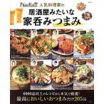 Nadia!! популярный кулинария дом. идзакая бар похоже . дом .. кнопка, ручка настройки TJ MOOK/ "Остров сокровищ" фирма ( сборник человек )