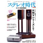 стерео времена neo(Vol.3) HMV серии -? San-Ei Mucc / три .( сборник человек )