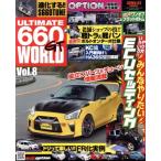 ULTIMATE 660GT WORLD(Vol.8) SAN-EI MOOK/Option редактирование часть ( сборник человек )