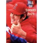 ALL OF SHOHEI 2023 大谷翔平写真集(タイプA)/スポーツニッポン新聞社(編著)