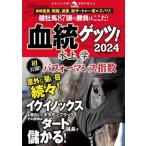 ..getsu!(2024) переворот скачки / водный .( автор )