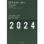IT Navigator (2024 год версия )/.. обобщенный изучение место ICT* содержание промышленность темно синий обезьяна ting часть ( сборник человек )