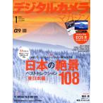  цифровая камера журнал (2024 год 1 месяц номер ) ежемесячный журнал / Impress 