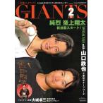 GIANTS( ежемесячный ja Ian tsu)(2 2024) ежемесячный журнал /.. газета фирма 
