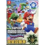  Super Mario Brothers * wonder совершенно гид / Nintendo Dream редактирование часть ( сборник работа )
