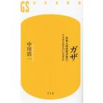 ga The день сам вне ... видел стул la L .pa отсутствует china Gentosha новая книга 714/ средний река . один ( автор )