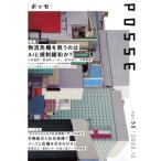 POSSE 2023.12(vol.55) специальный выпуск распределение . машина ..... AI. регулирование смягчение .?/POSSE( сборник человек )