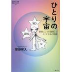 hi... космос Shinjuku 2 chome [ звезда мужчина ].k.a. мой история теория . научная литература /. рисовое поле ..( автор )