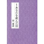  вы . производство .. день сборник песен . Izumi . документ /. лето .( автор )