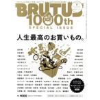BRUTUS(2024 2/1). еженедельный журнал / журнал house 