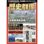  история группа изображение (No.183 2 FEB.2024). ежемесячный журнал / one *pa желтохвост sing