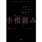 мир ..... доброжелательность . линии руки считывание. урок какой [ линия ] тоже это 1 шт. .... понимать!/ линии руки предсказание ..( автор )